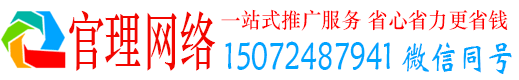 苍梧官理推广信息流